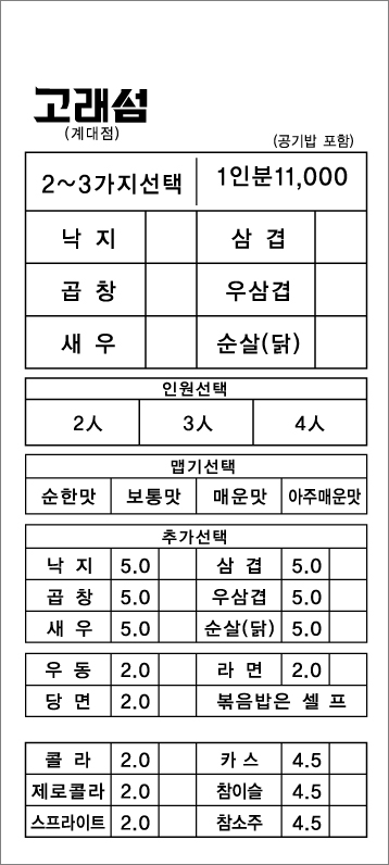 고래섬
