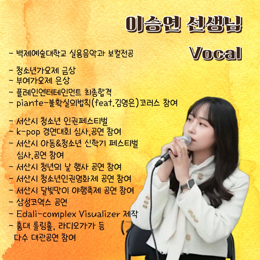 KBMA실용음악학원 서산