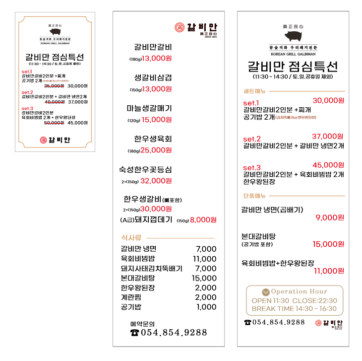 갈비만 안동점
