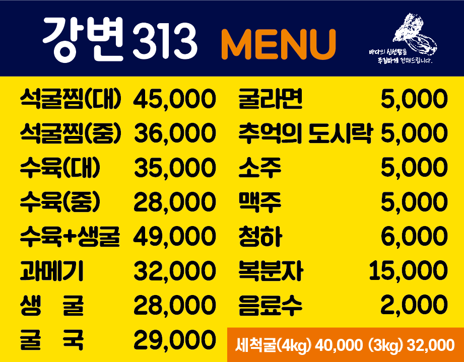 강변313