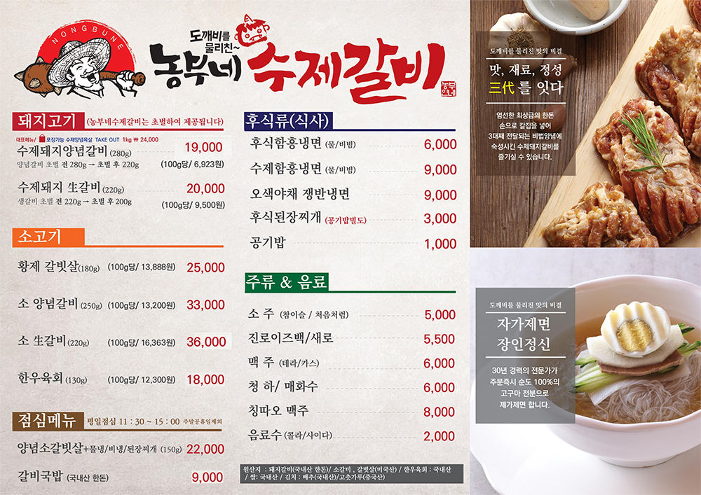 농부네수제갈비