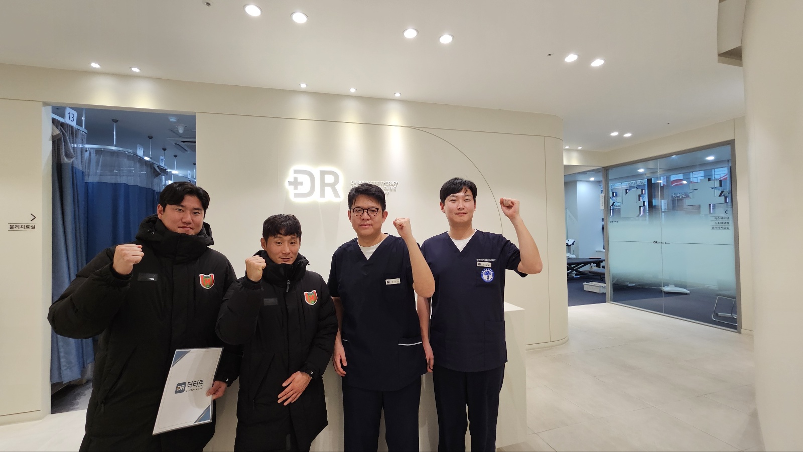 닥터존정형외과의원