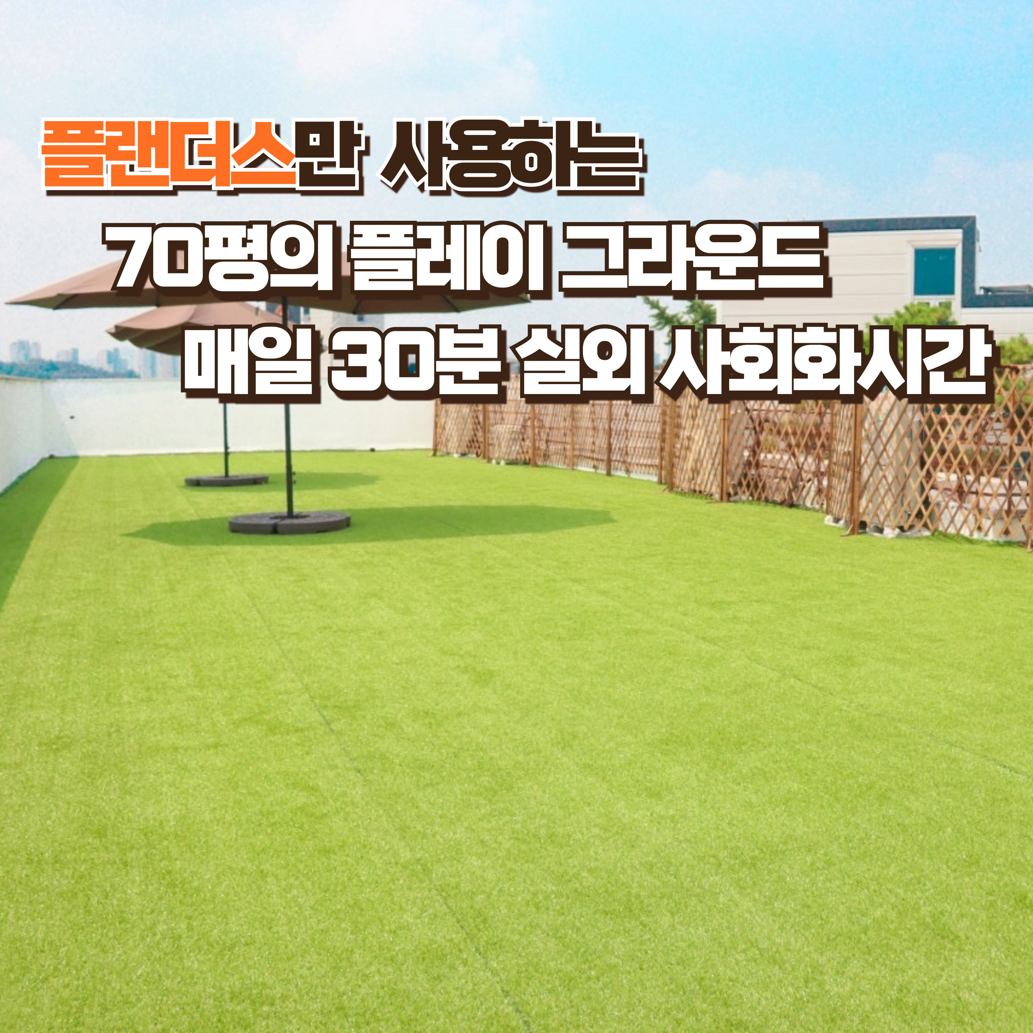 플랜더스 반려견 교육센터 대표 이미지