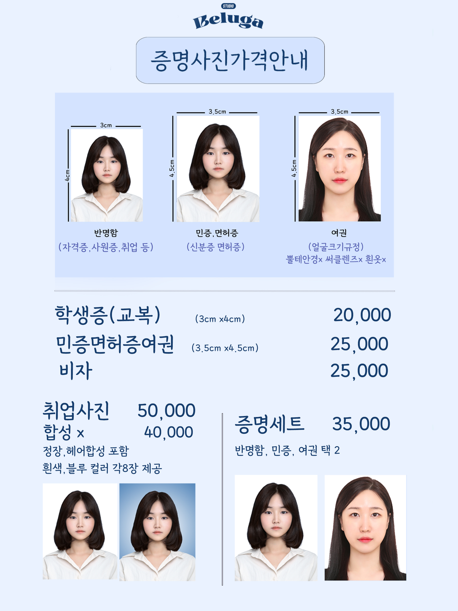 벨루가사진관