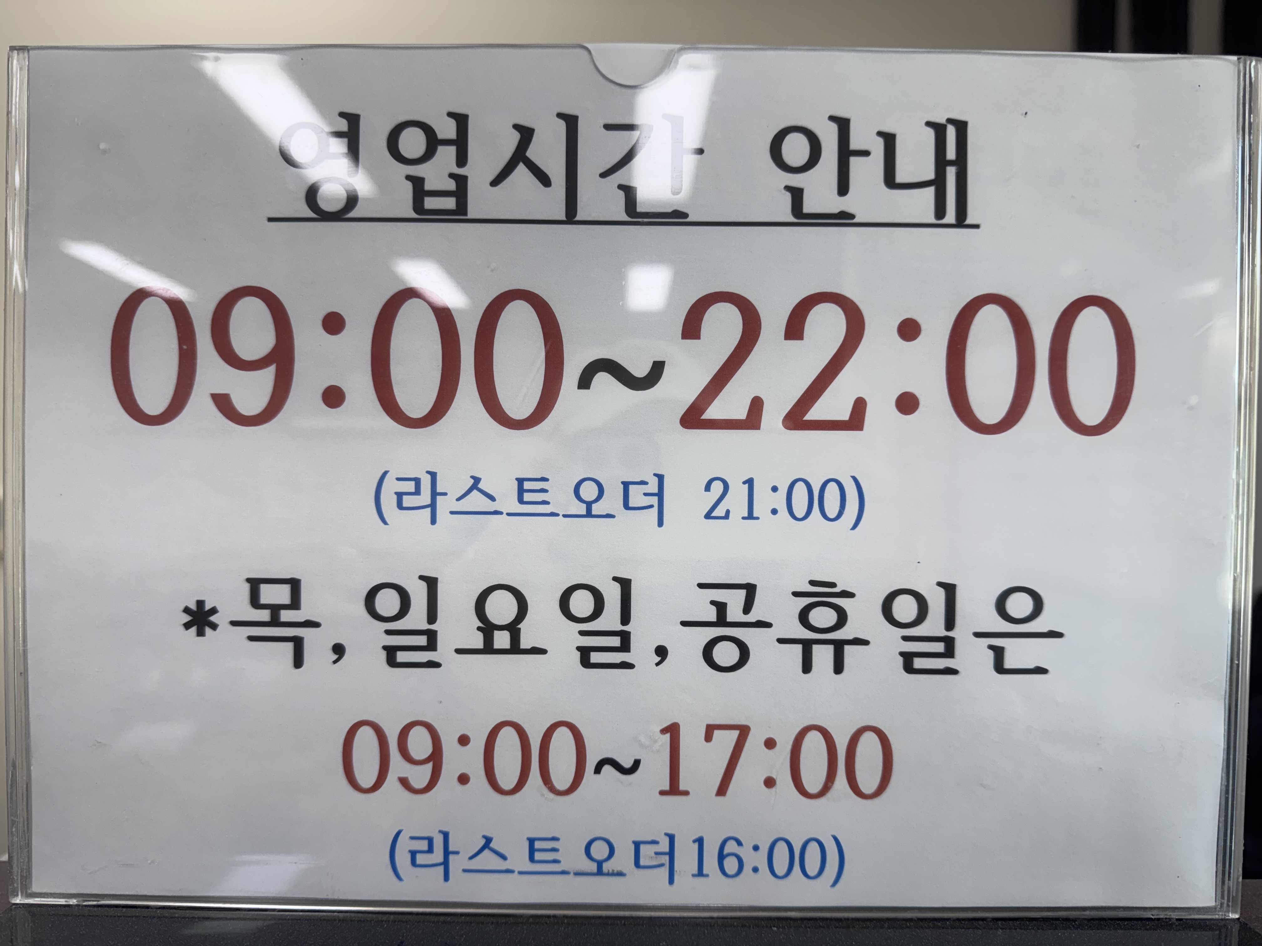 3대넙적칼국수