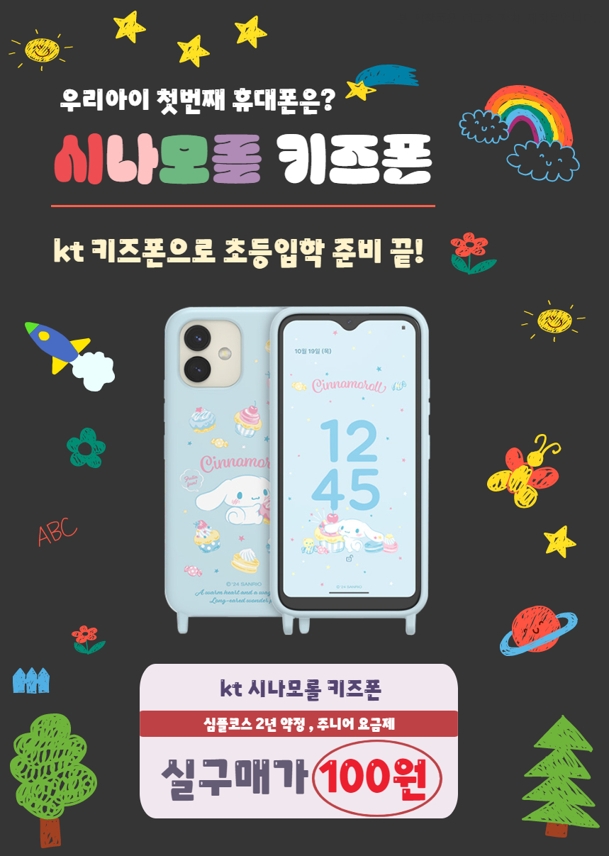KT 한백이동통신 공항시장역점