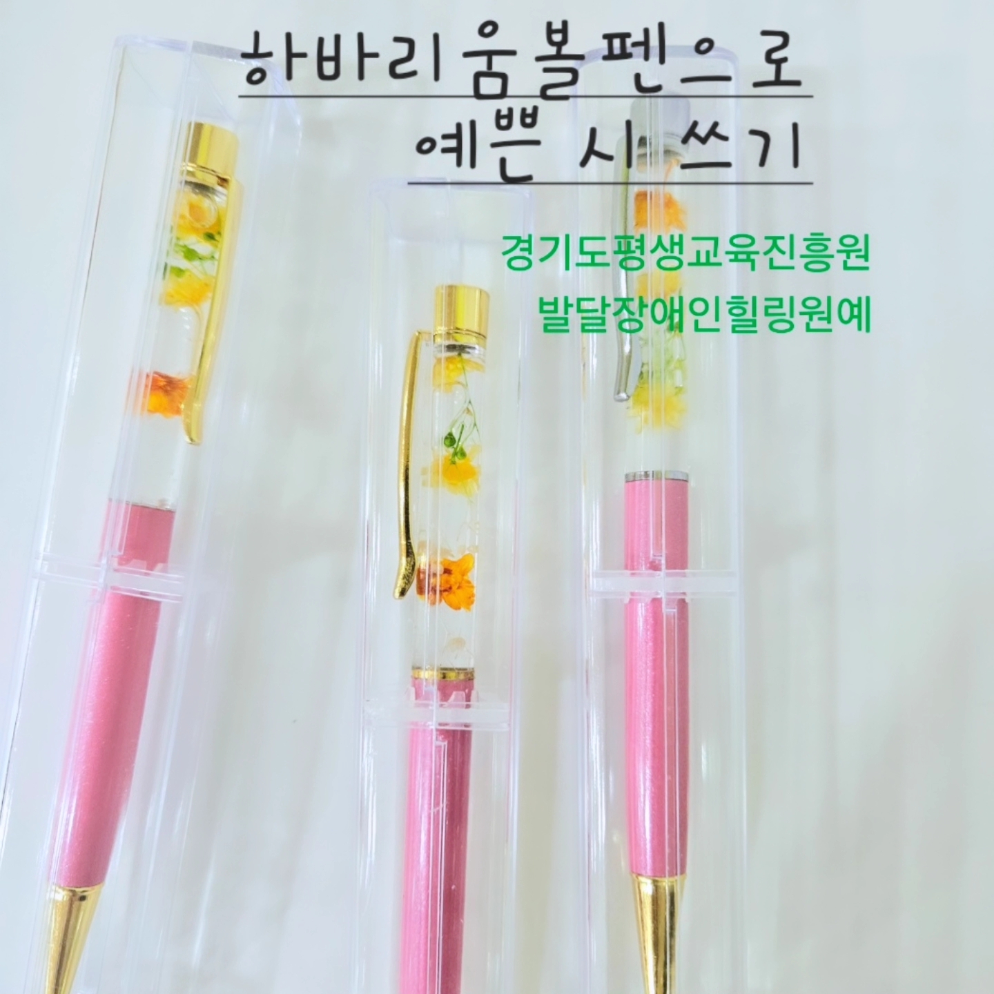 루디아마음정원원예교육원