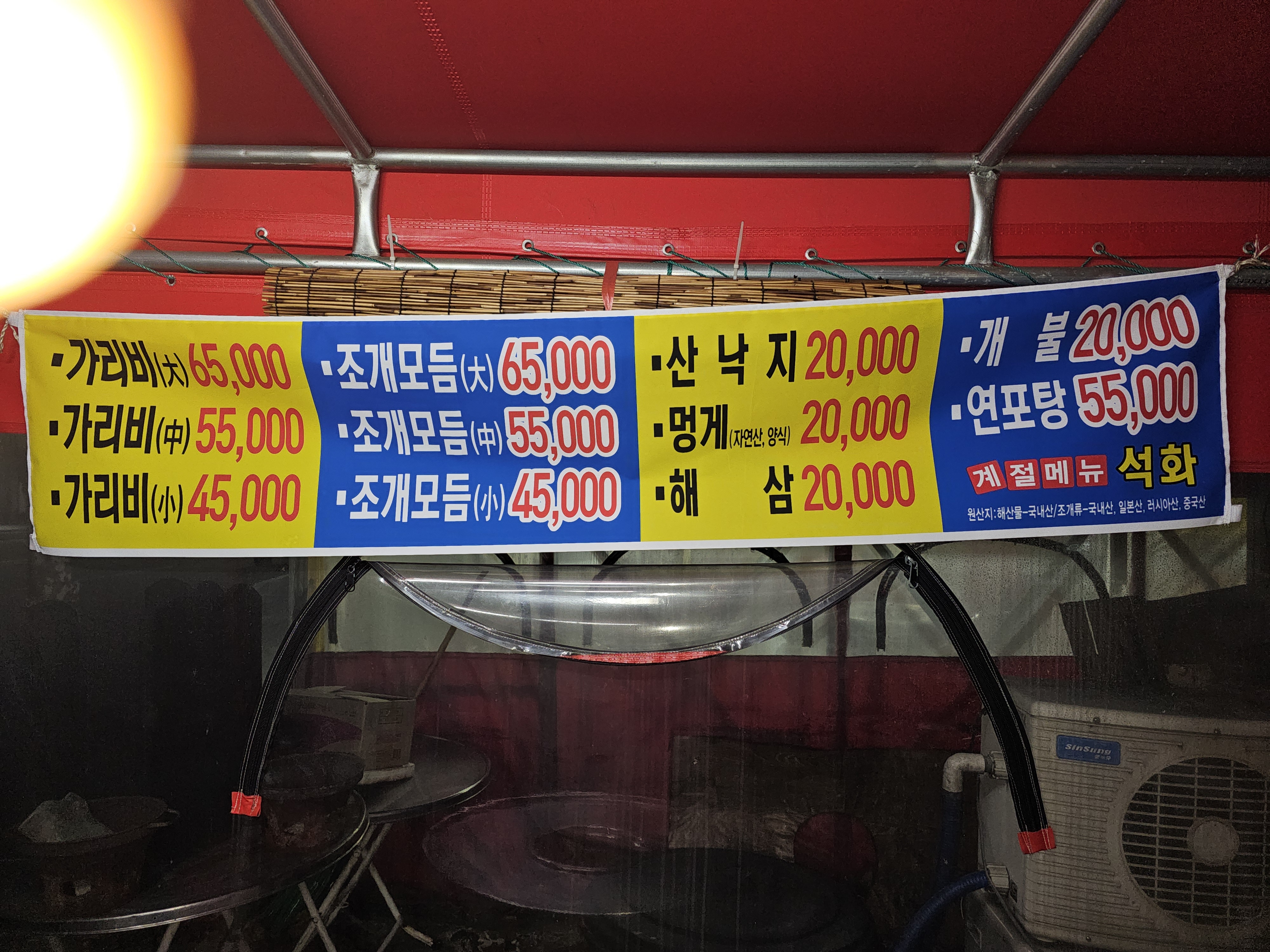 별난조개세상