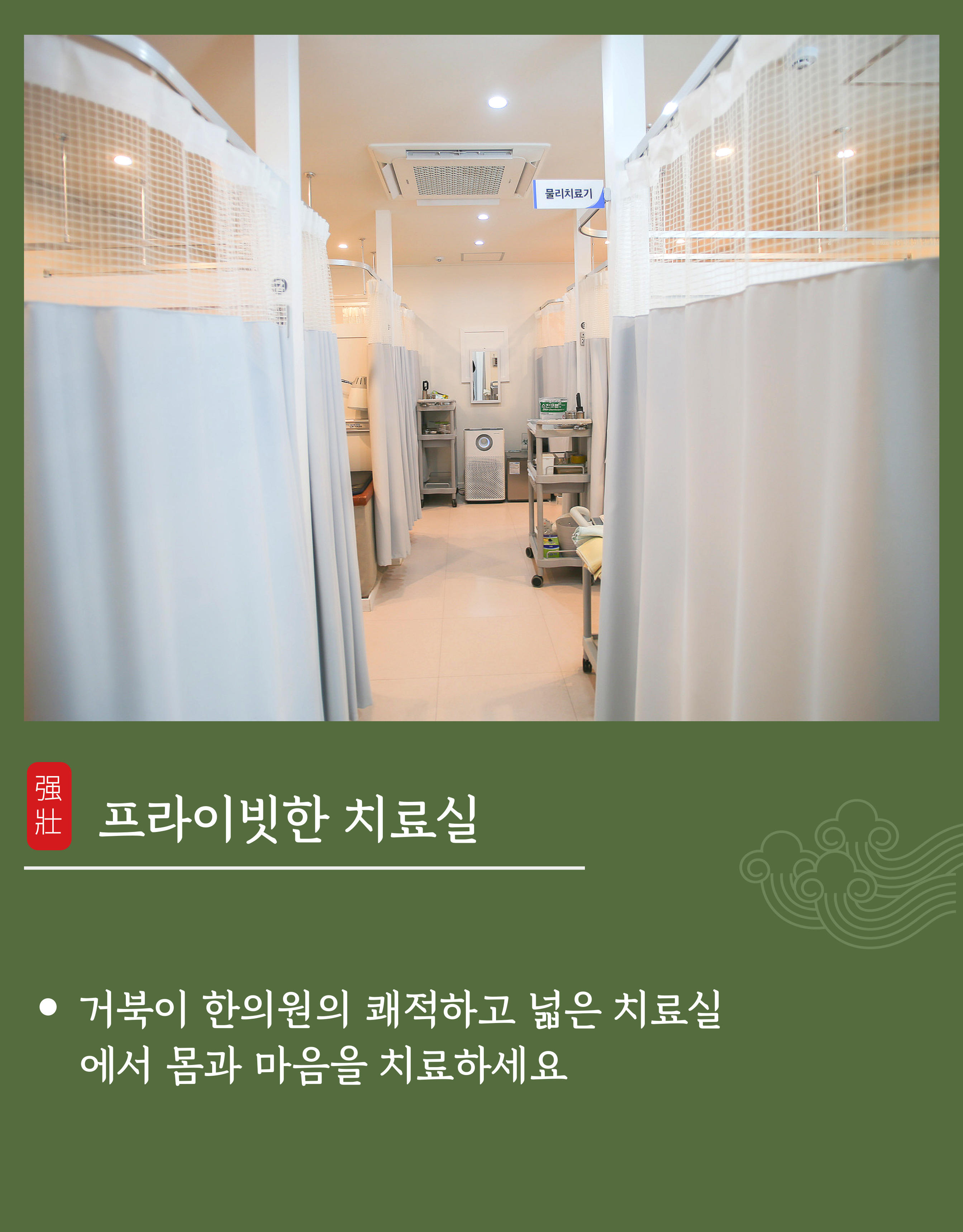 거북이한의원