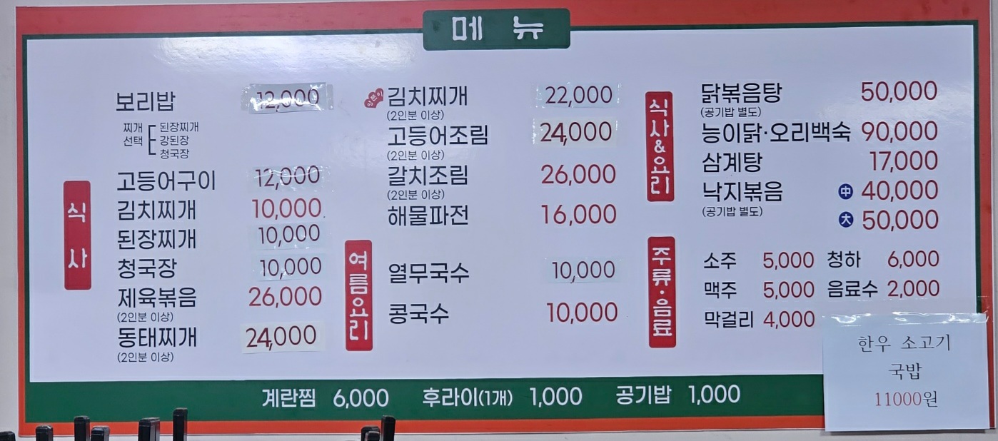 장수식당