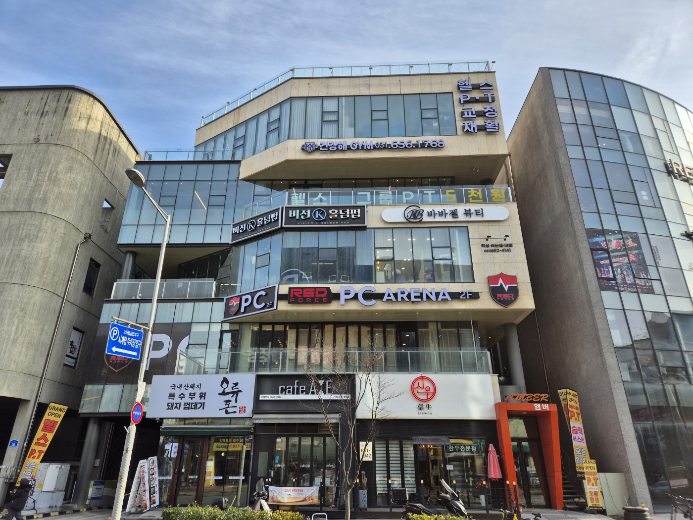 레드포스PC아레나 평택비전점