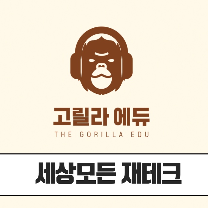 고릴라경매학원