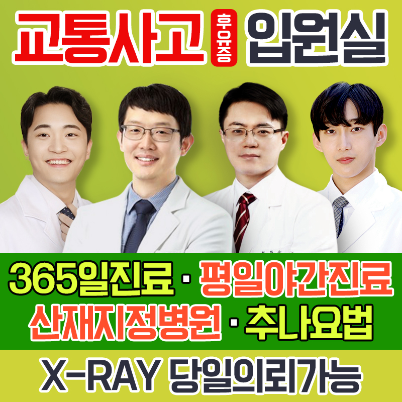 이천에스한의원
