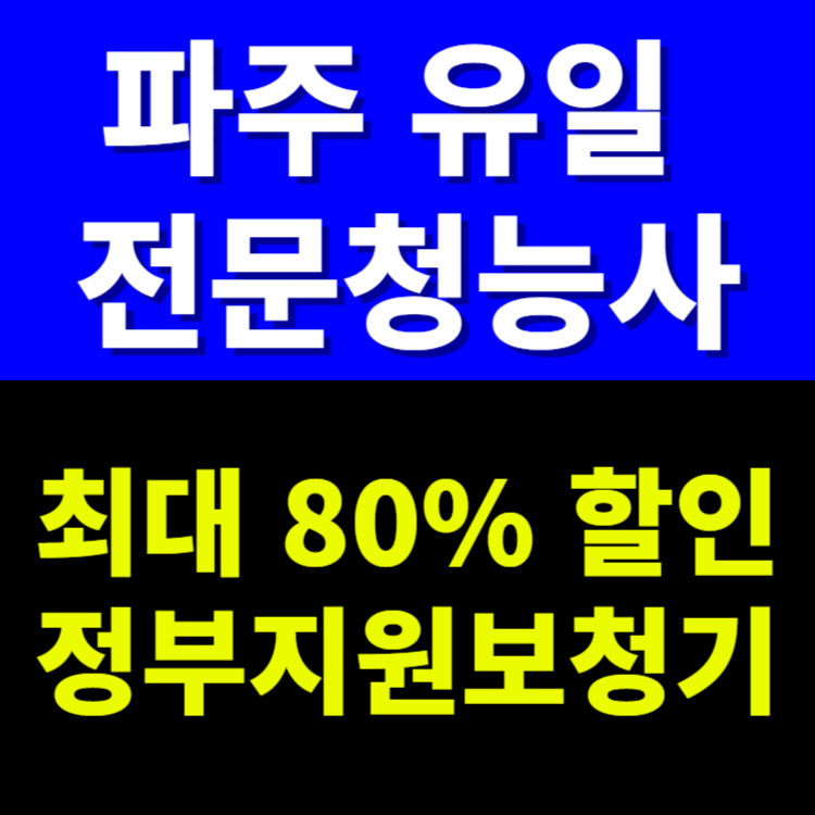 독일보청기 파주센터