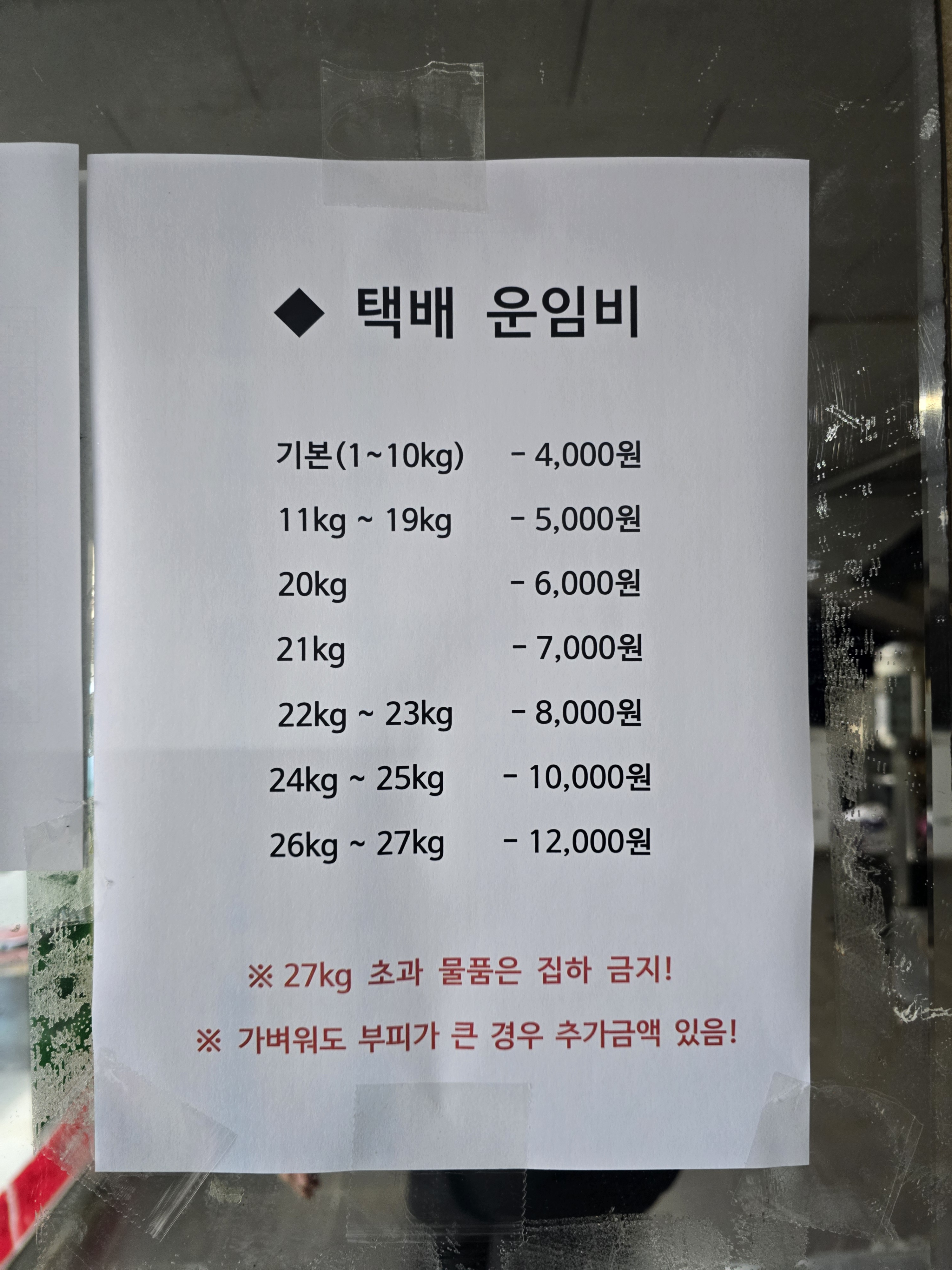 로젠택배