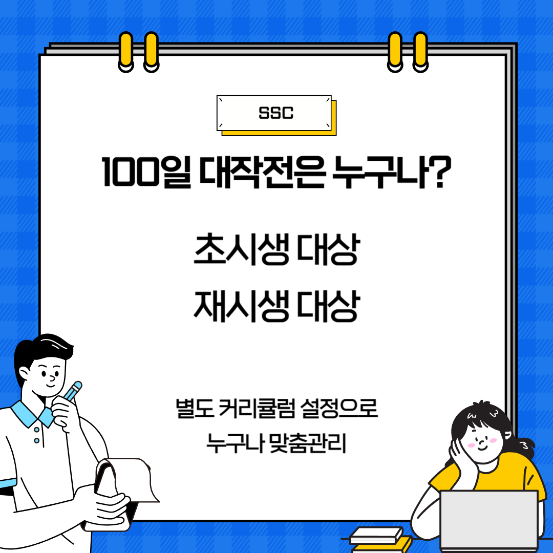 커넥츠 프랩 x SSC스파르타 충주연수점