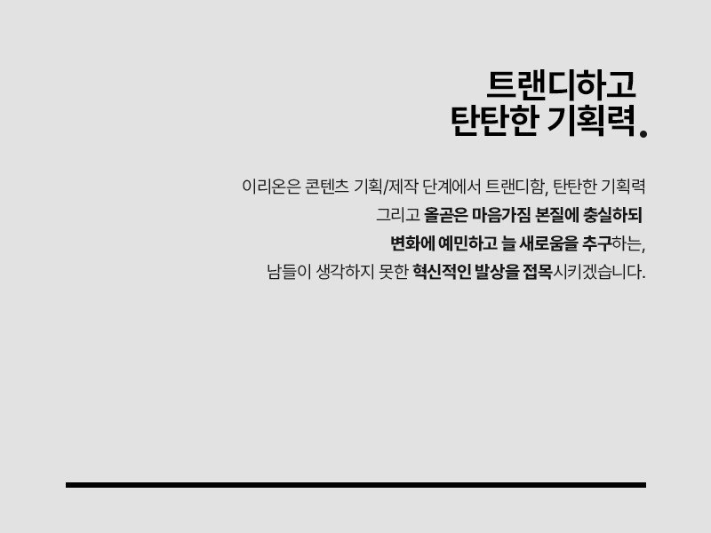 이리온