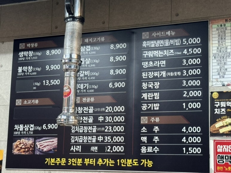 불막열삼 모라점