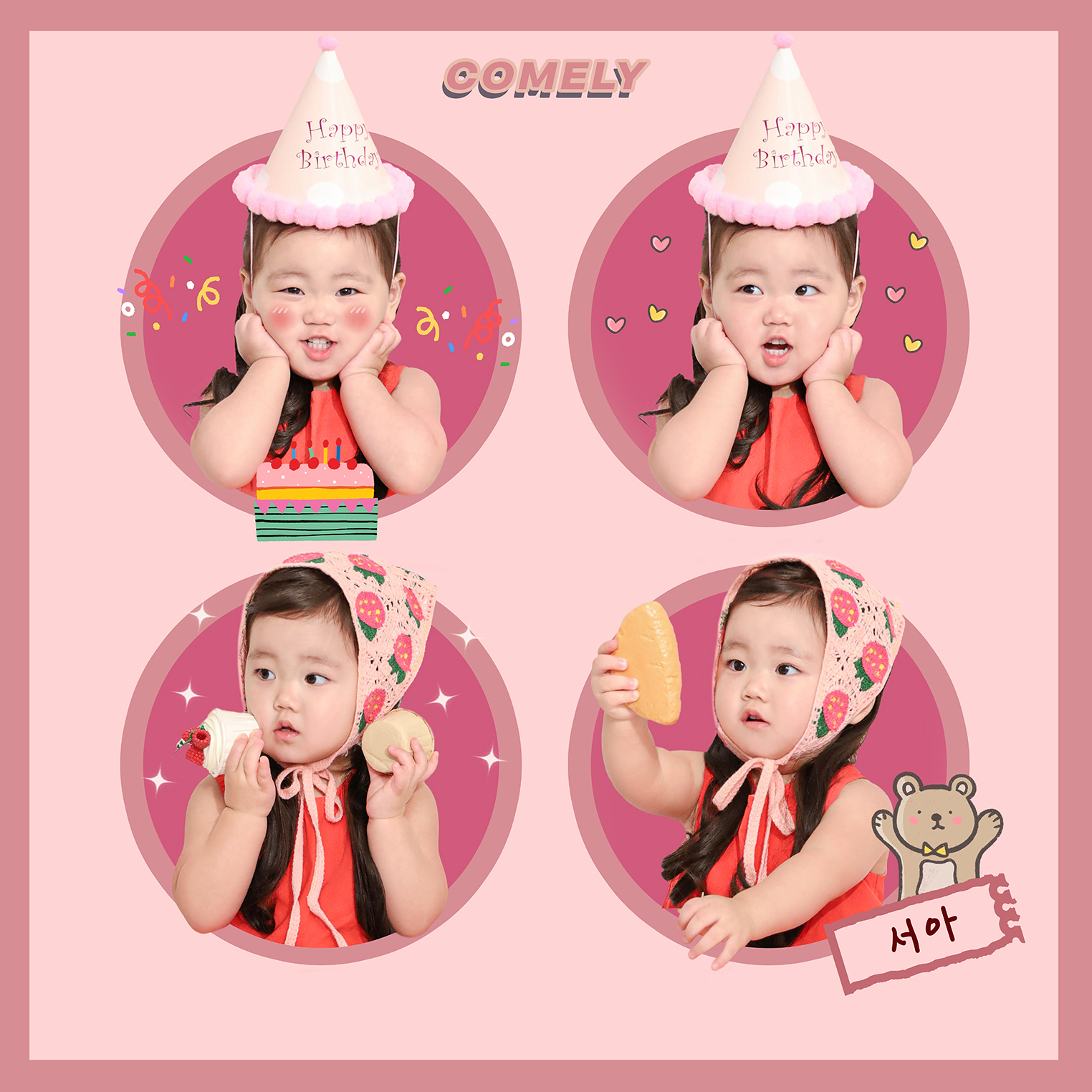 코멜리스튜디오
