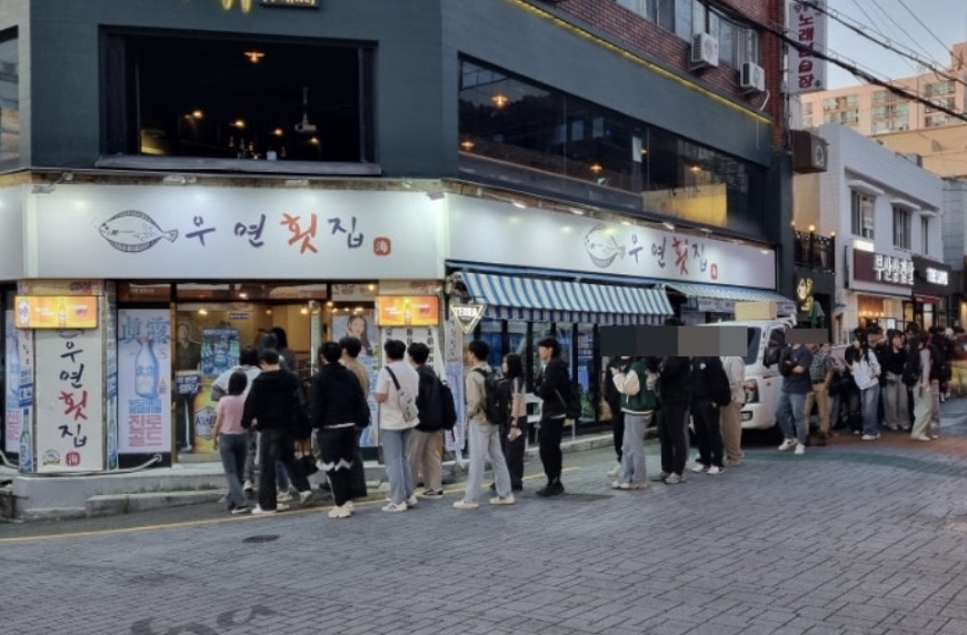 우연횟집