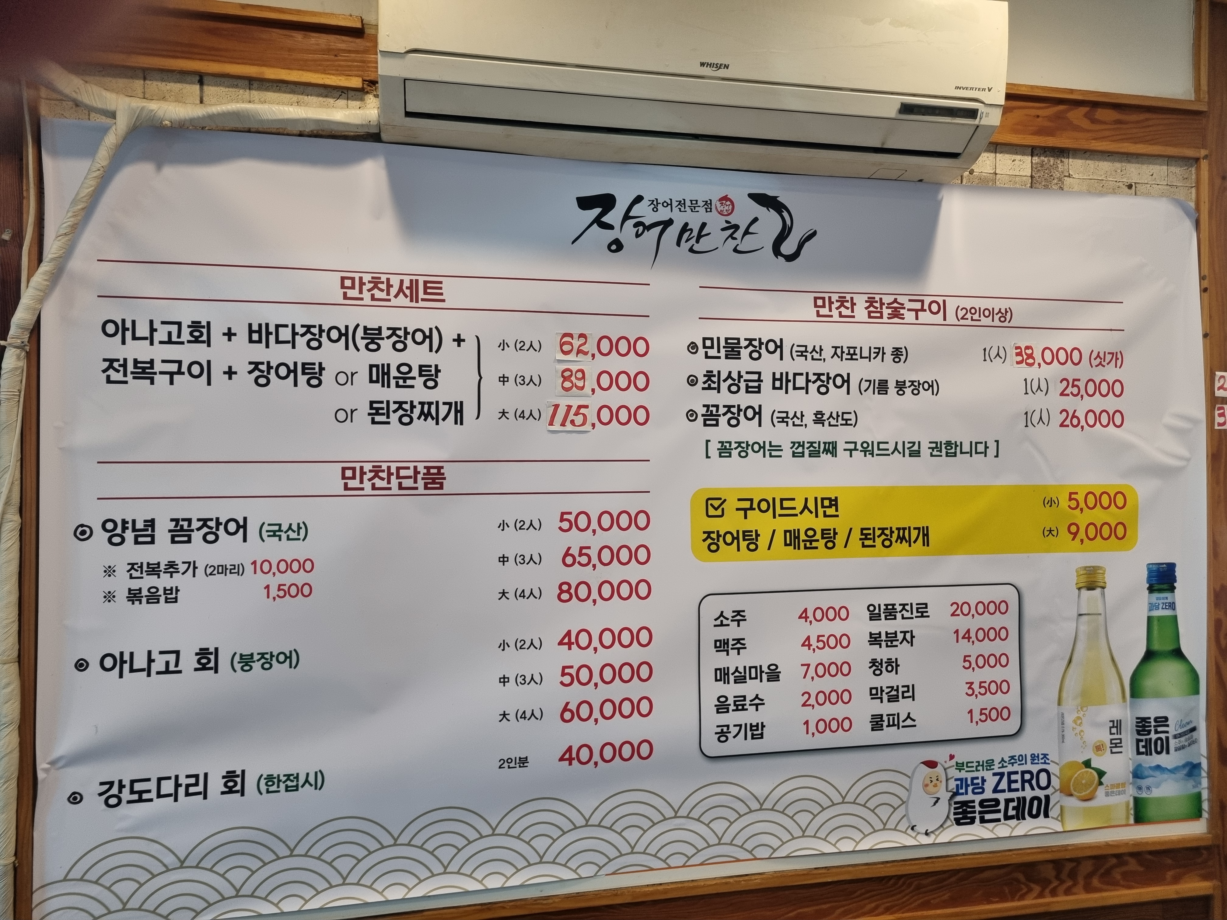 장어만찬.만찬수산