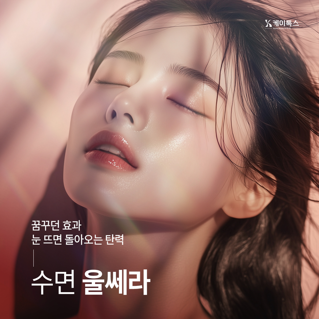 케이톡스의원 강서마곡점 대표 이미지
