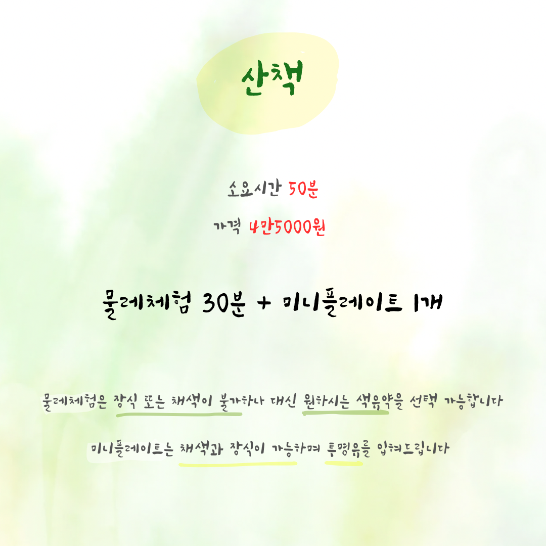 웨더온더테이블