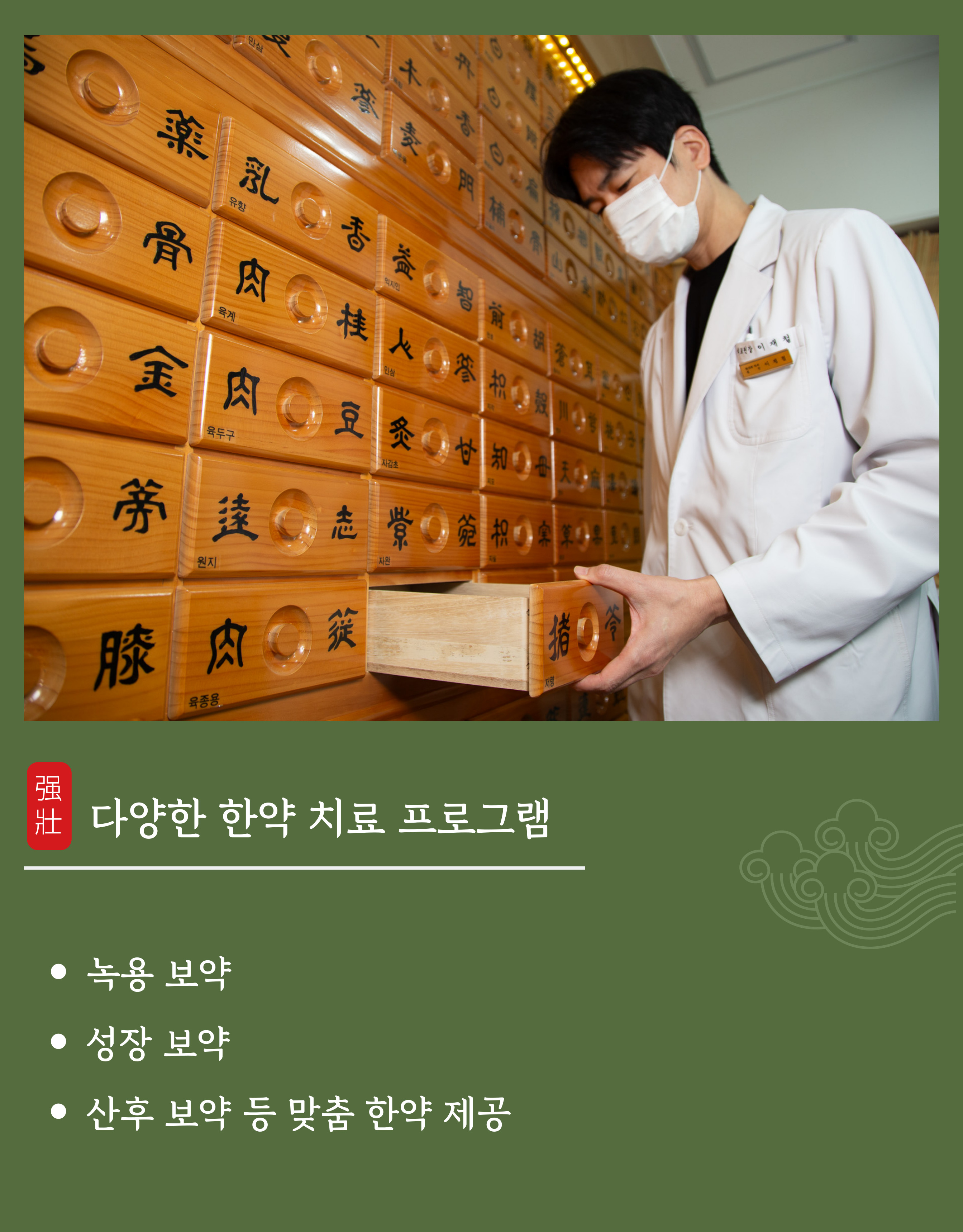 거북이한의원