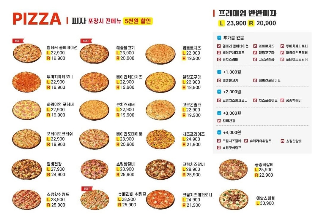 예술피자 강북점