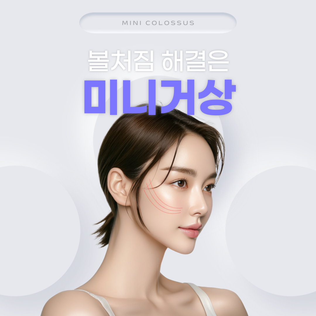 광주성형외과의원