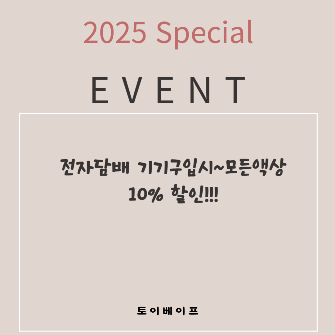 토이베이프