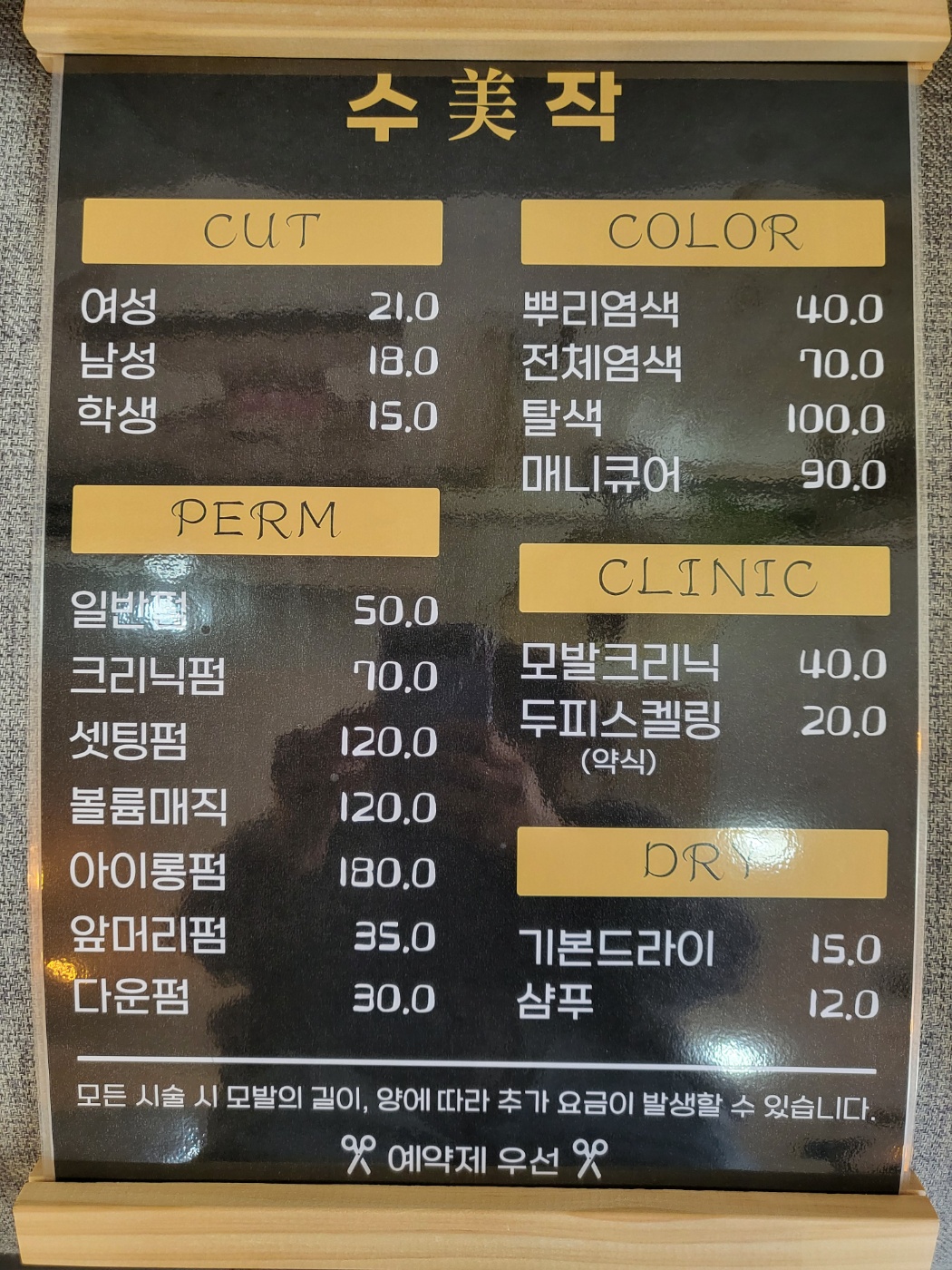 수미작