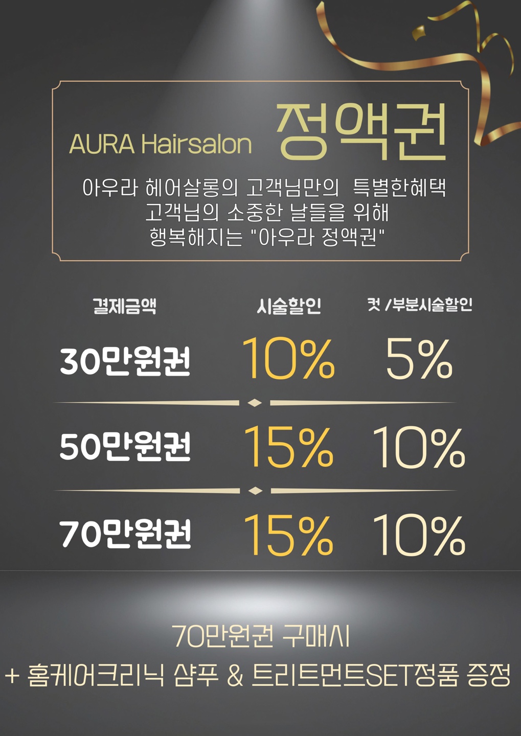 아우라헤어살롱
