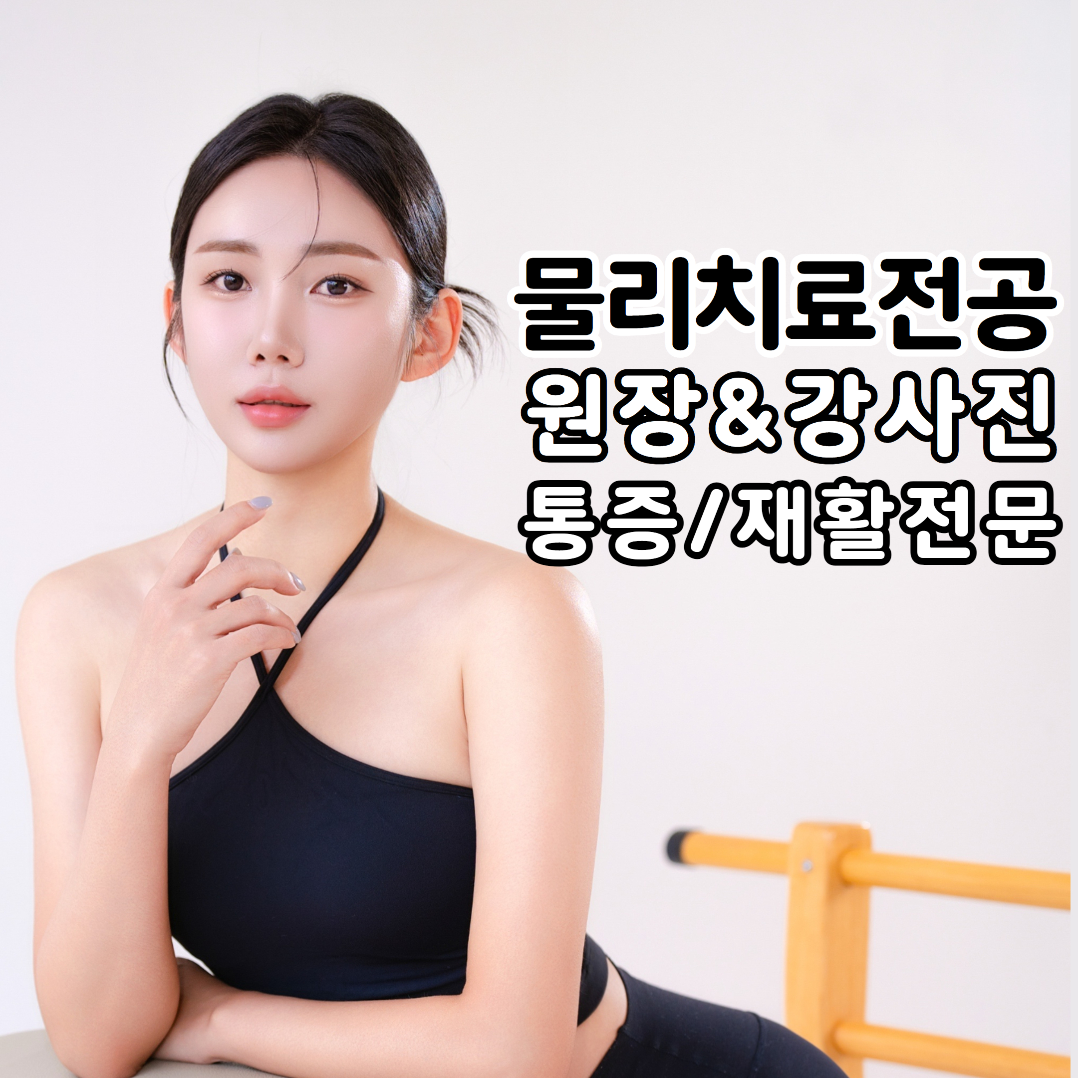 오하 필라테스 시티세븐점 대표 이미지
