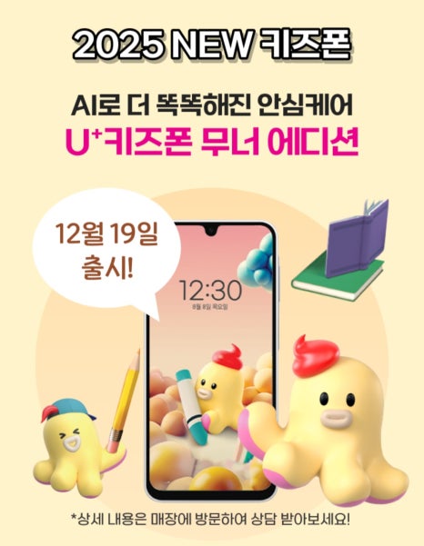 빅뱅 정보통신 학익점