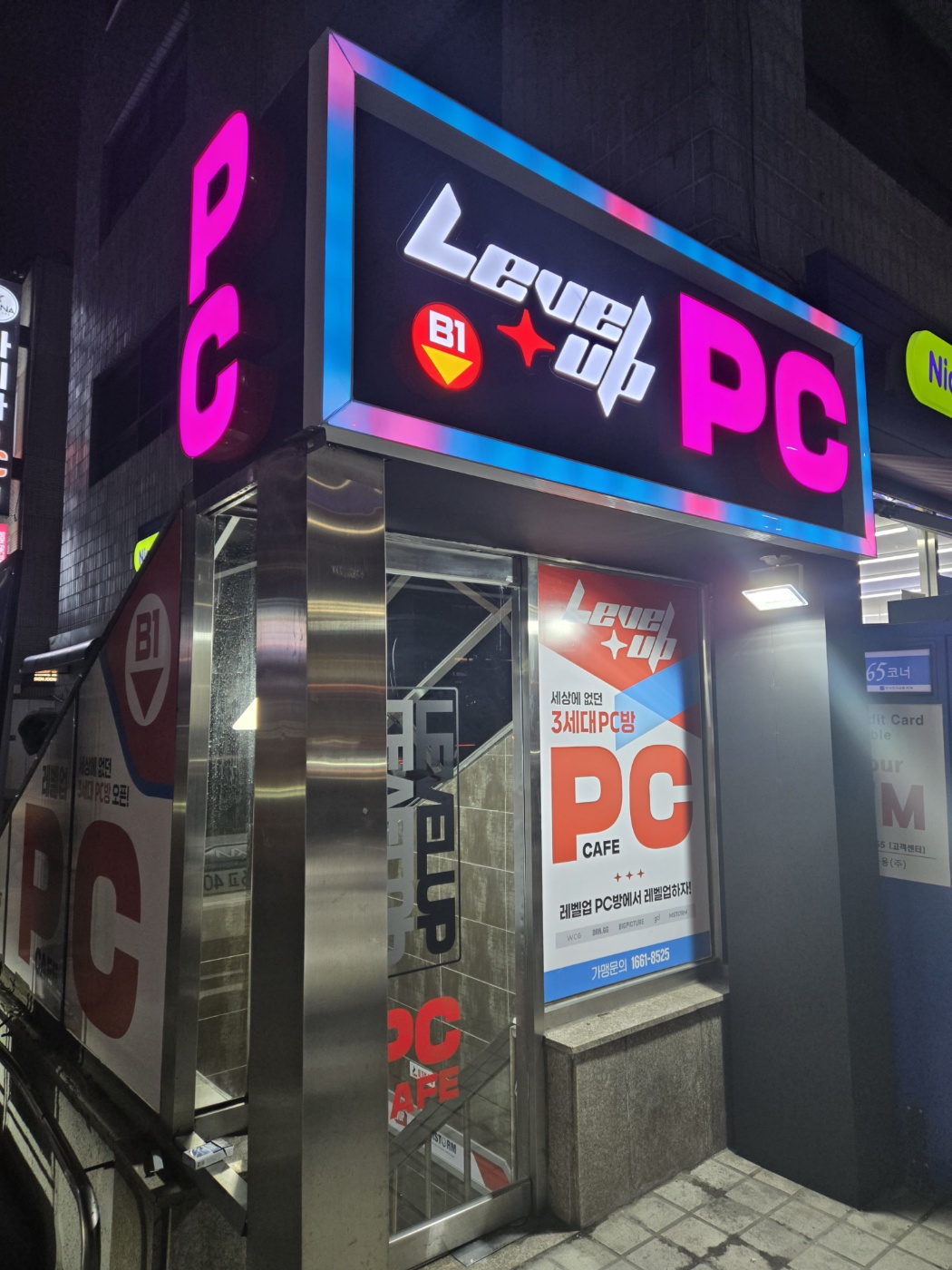 레벨업PC방 역삼점 내부 또는 관련 모습