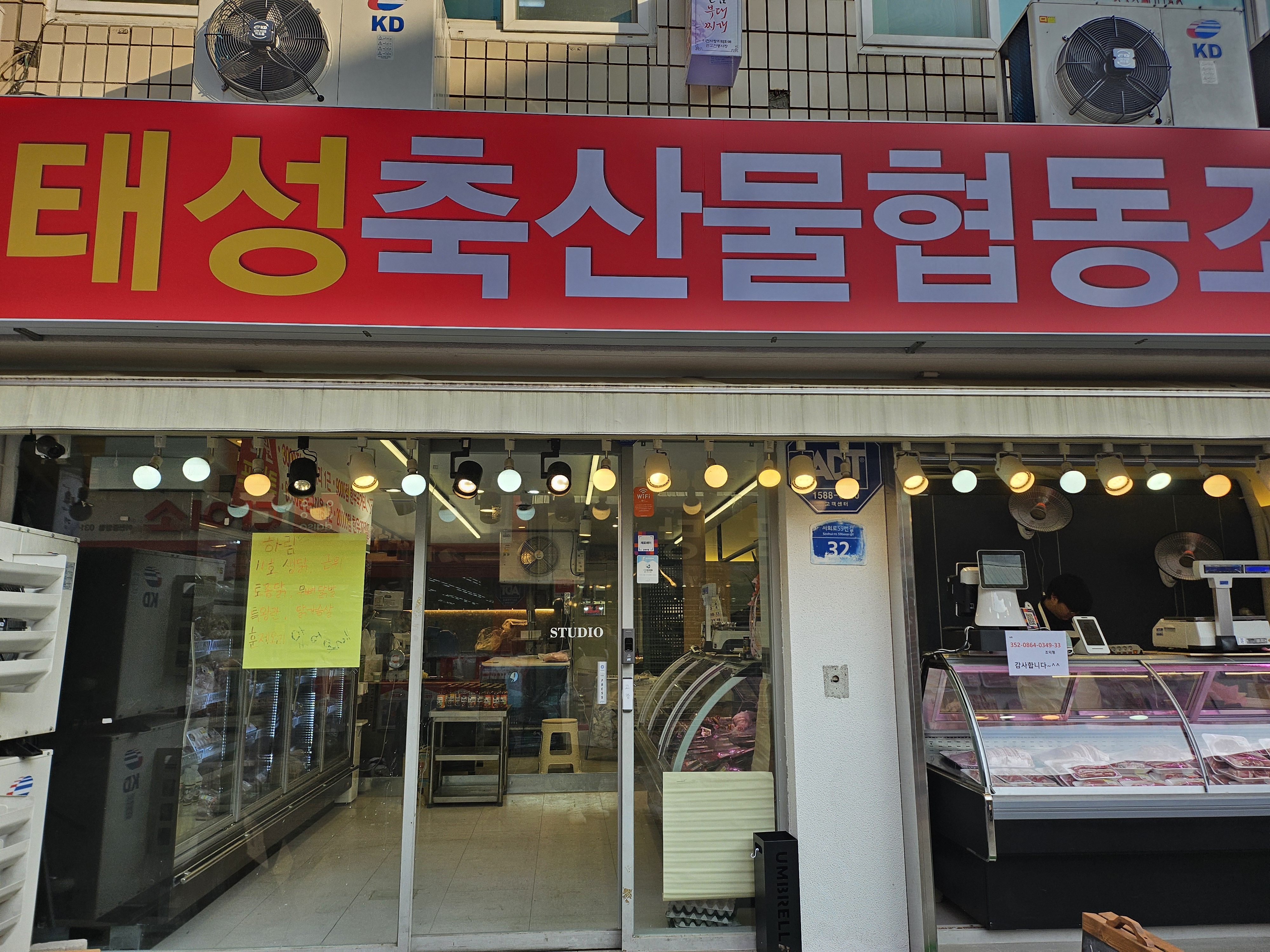 태성축산물협동조합
