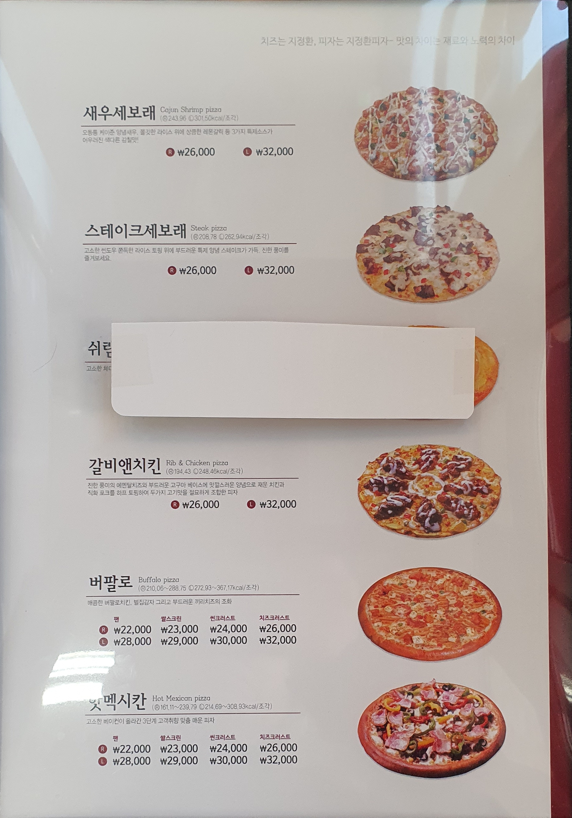 지정환피자 동탄점