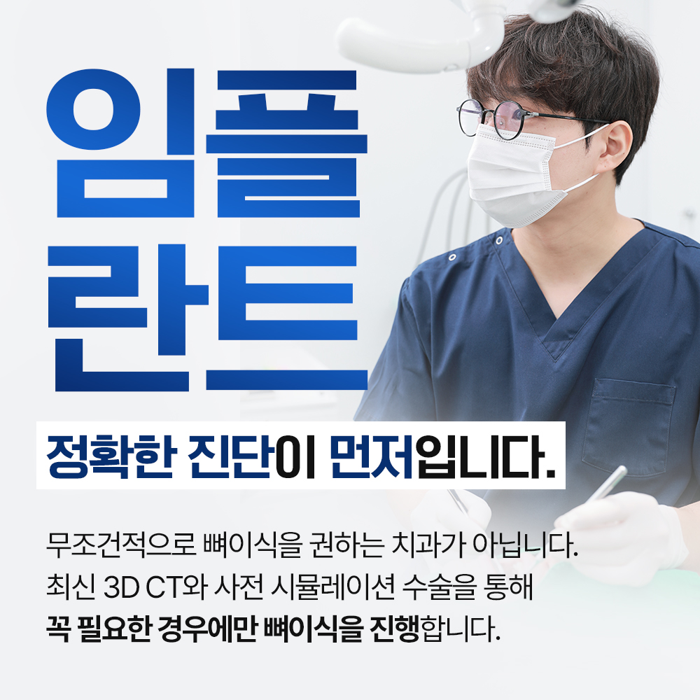 선한약속치과의원