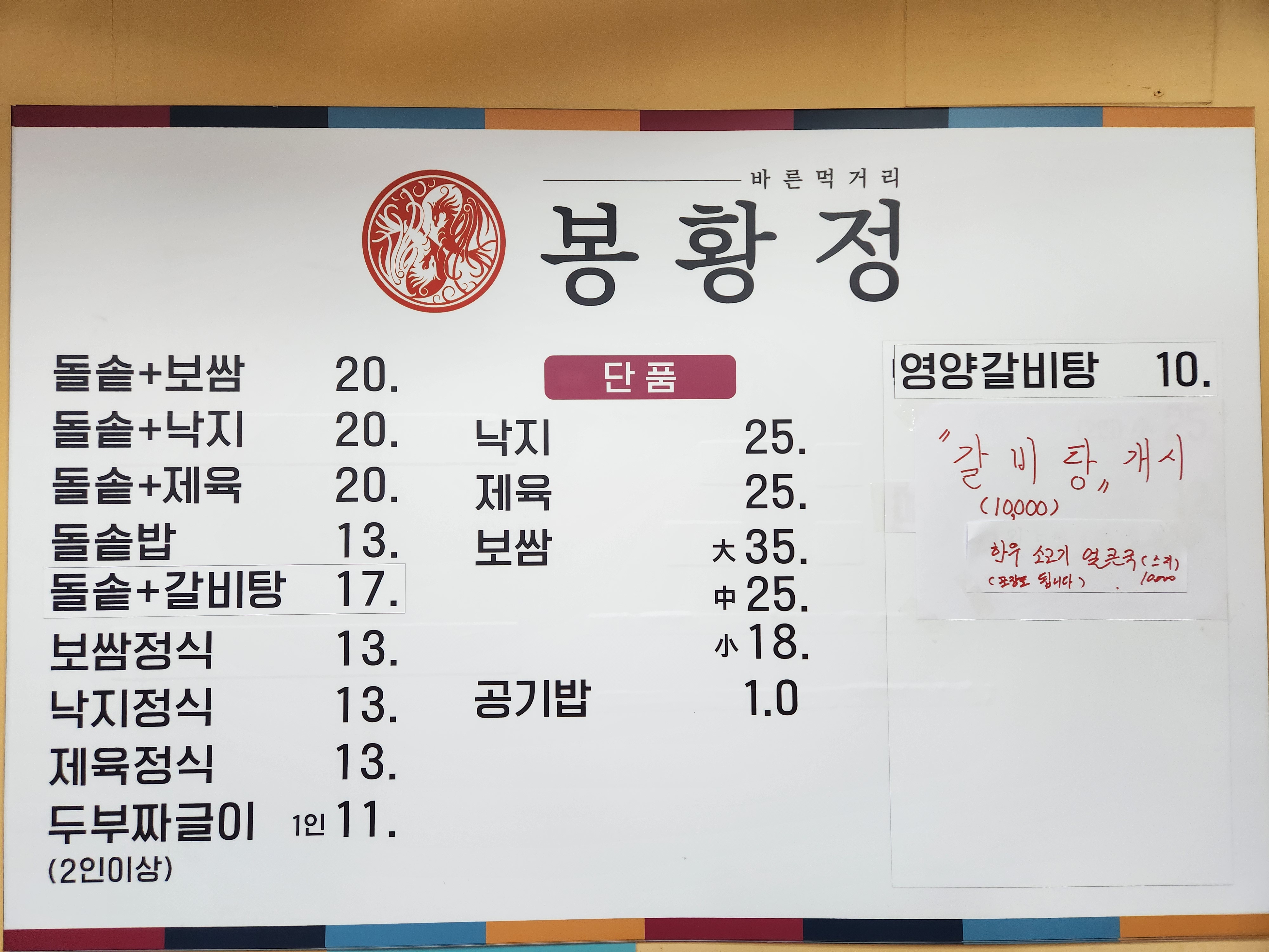 봉황정