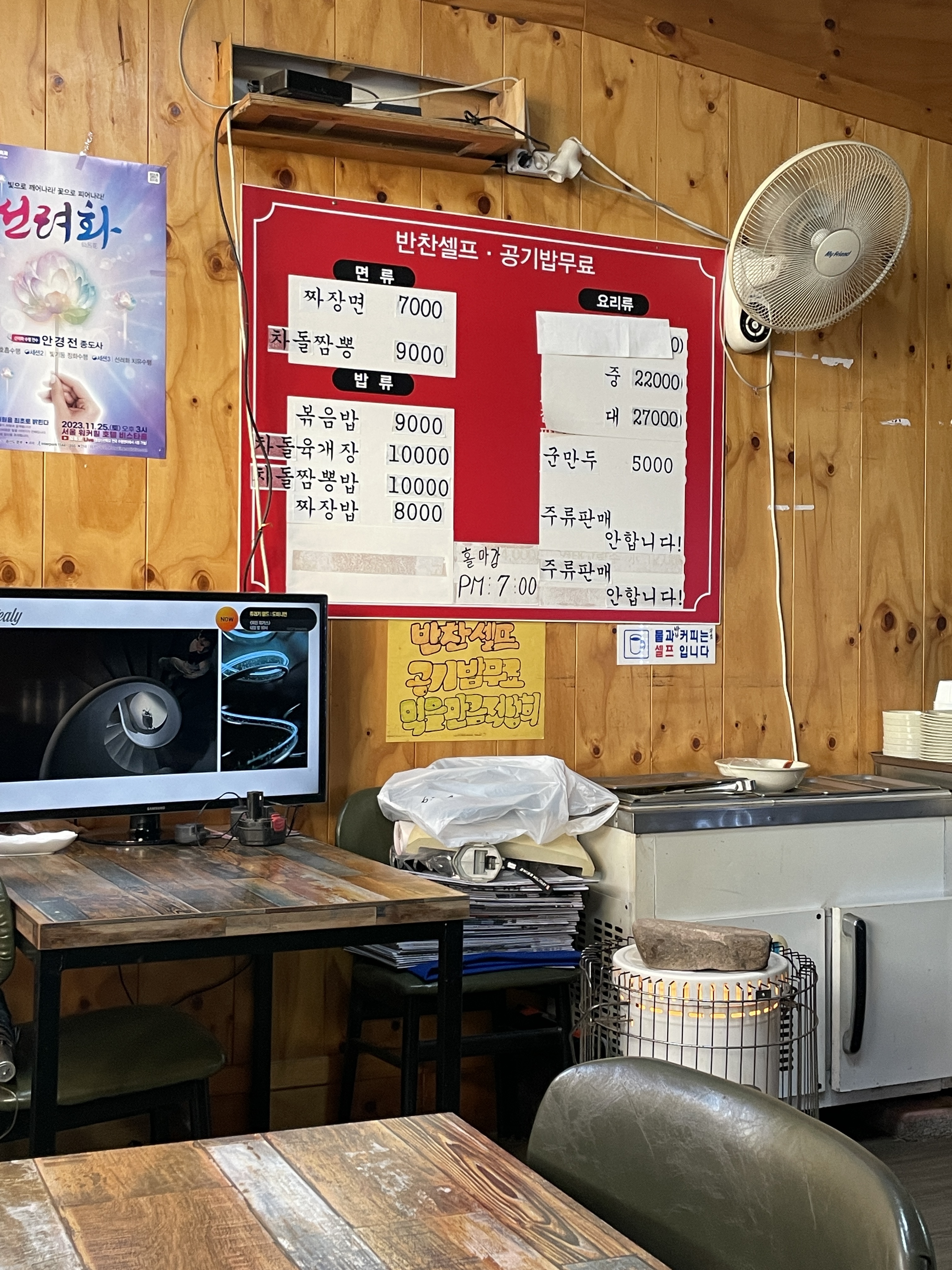 안악짬뽕