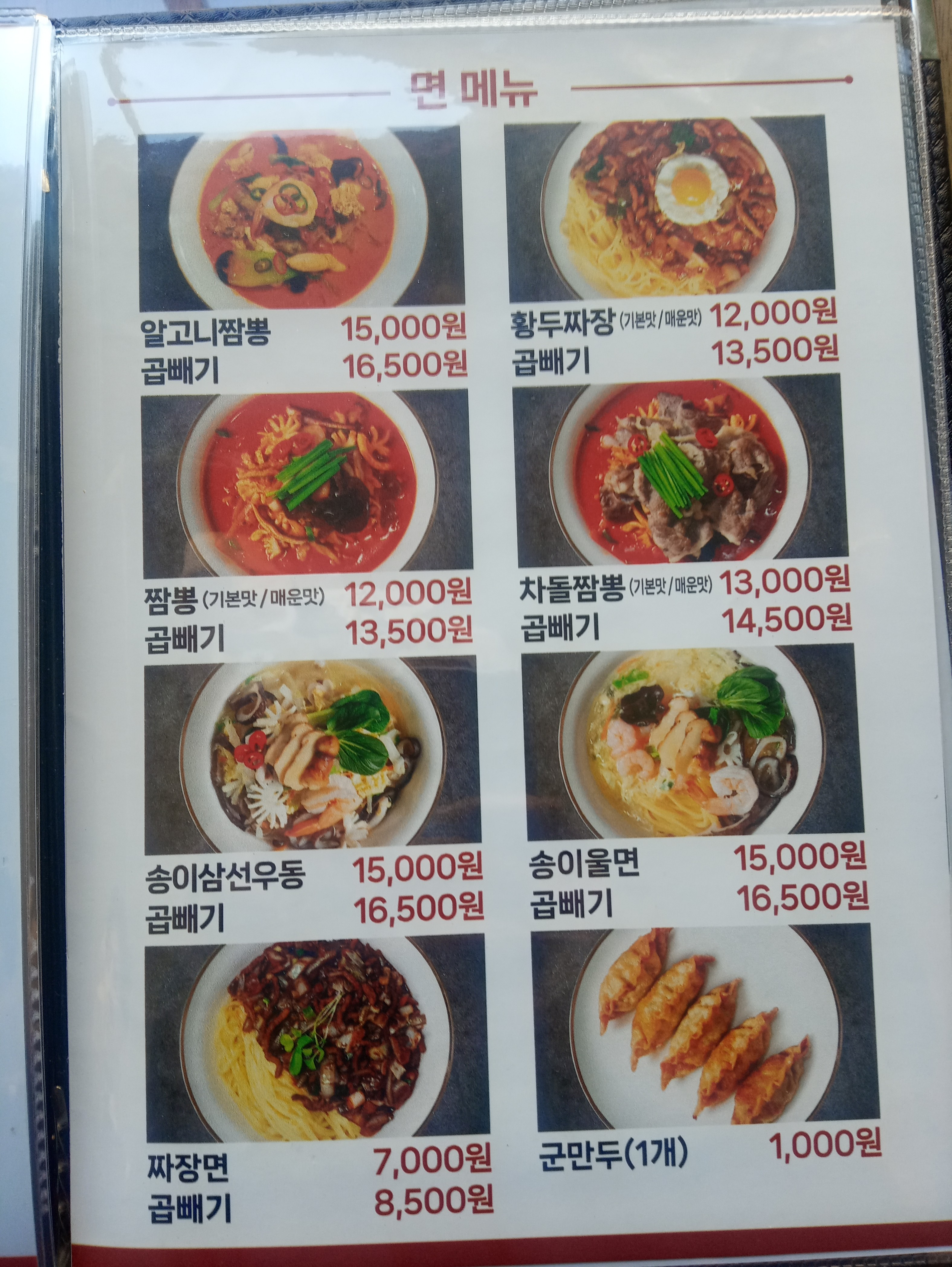 미락