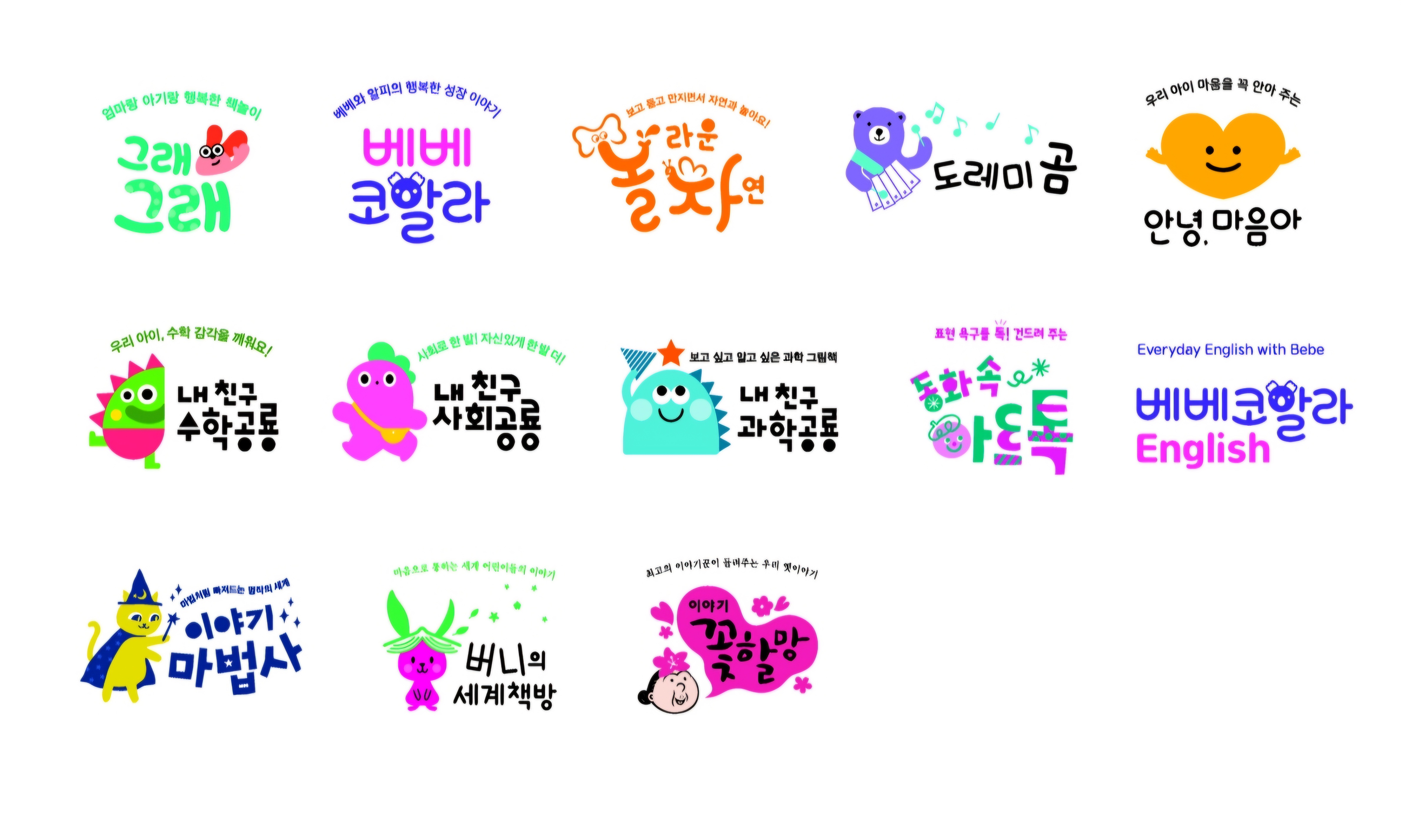 아이북스 어린이서점