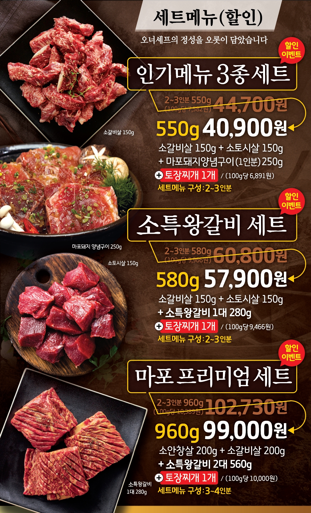 마포화로집 계산점