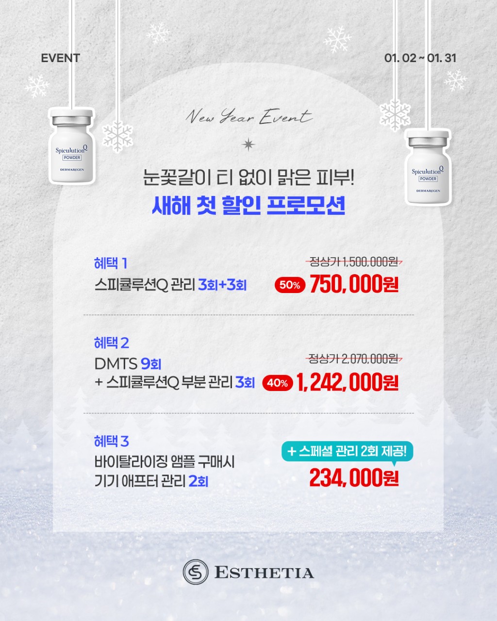 에스테티아 충북혁신1호점 photo 5