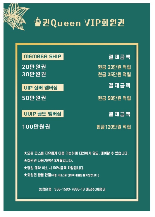 퀸테라피 photo 4