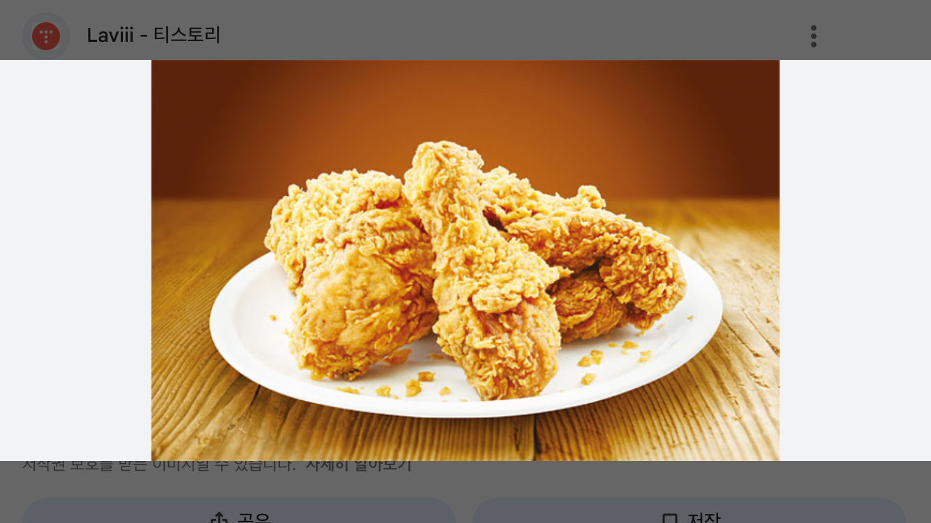 풀무바삭치킨