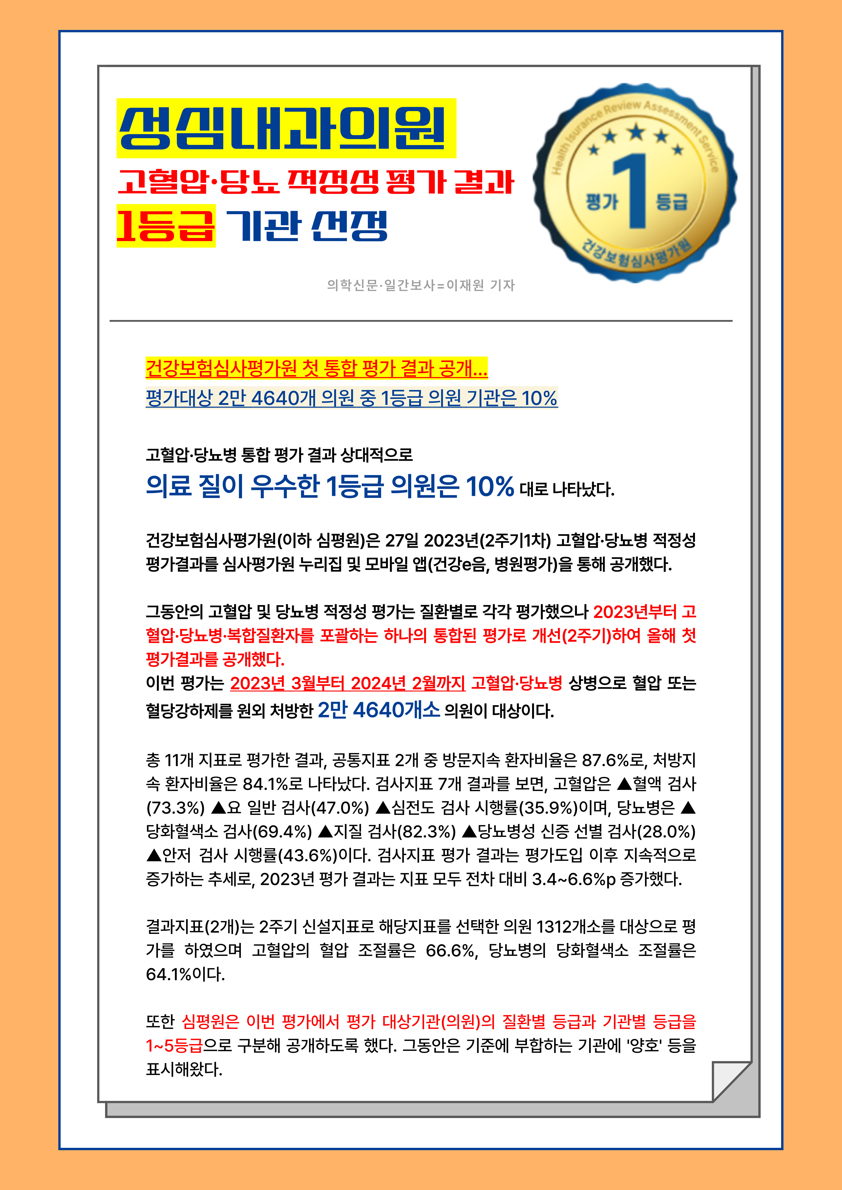 성심내과의원