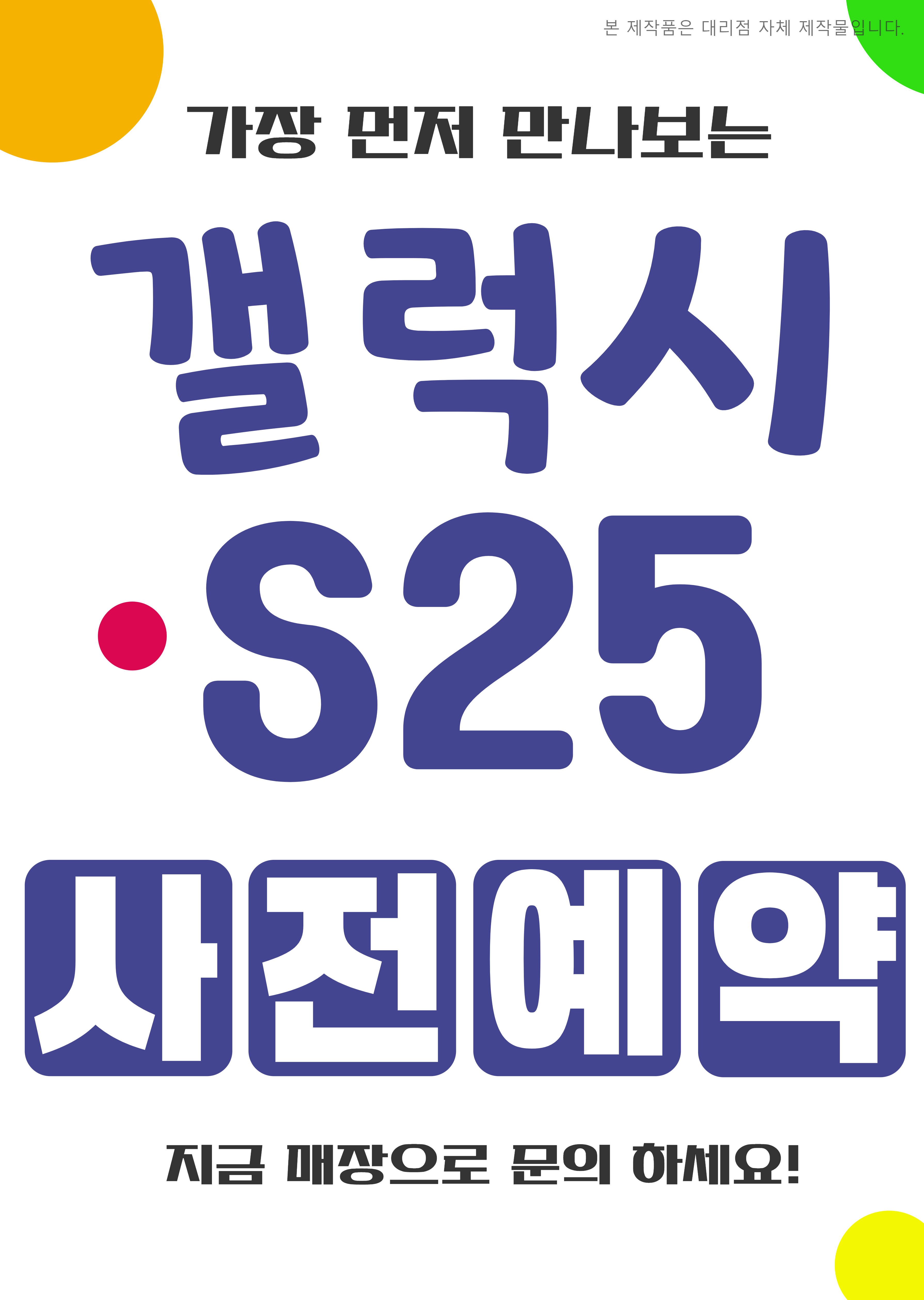 KT 훈정보통신 계양점
