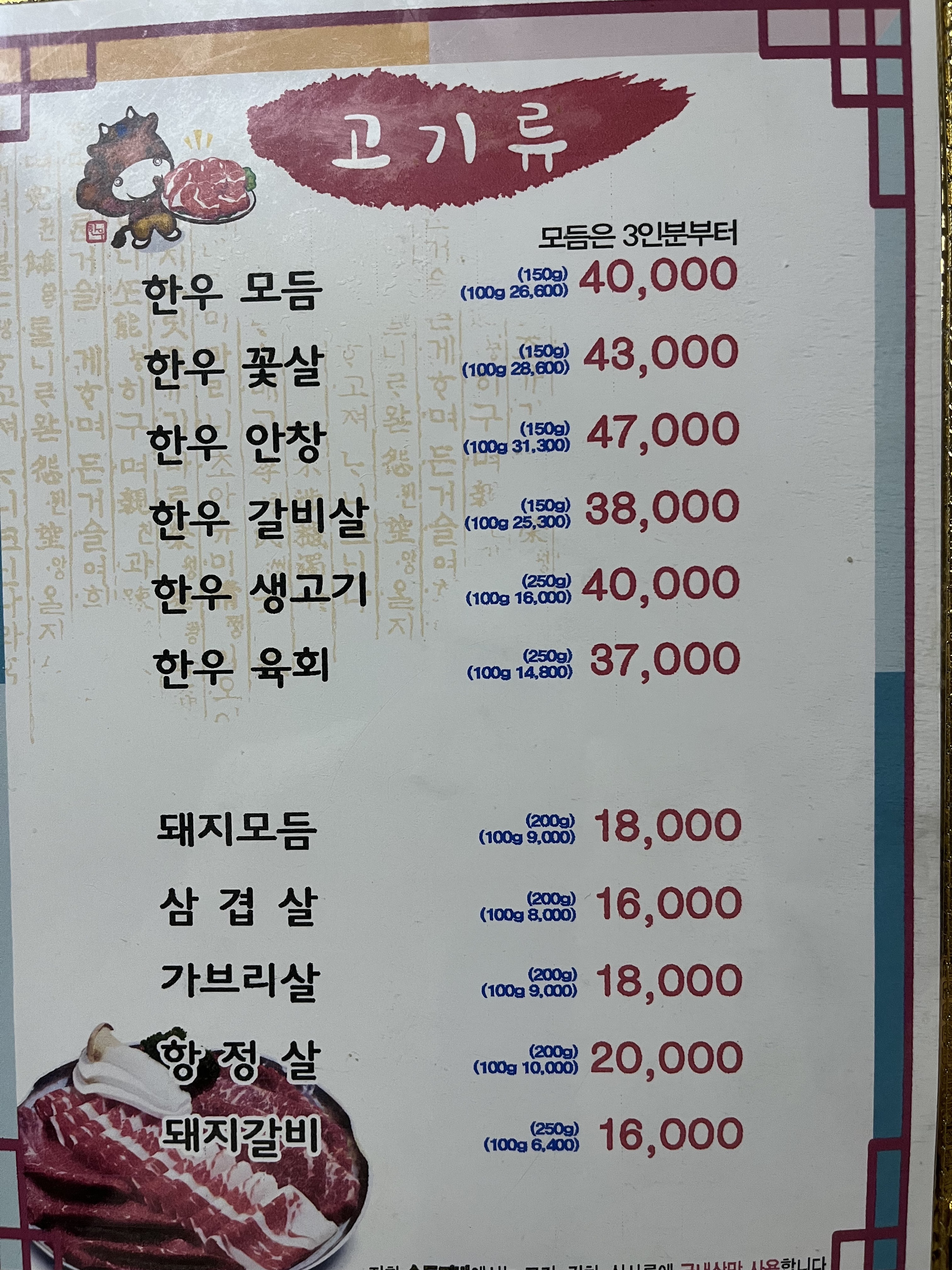 금두꺼비 강진본점